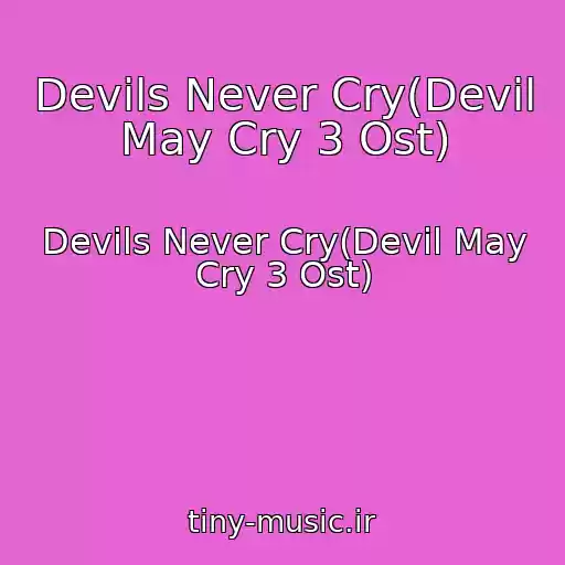 کاور آهنگ Devils Never Cry(Devil May Cry 3 Ost) از Devils Never Cry(Devil May Cry 3 Ost)