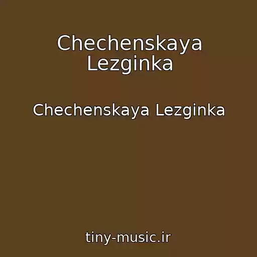 کاور آهنگ Chechenskaya Lezginka از Chechenskaya Lezginka