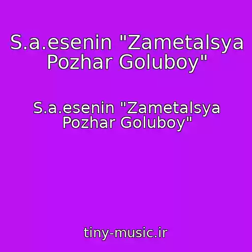 کاور آهنگ S.a.esenin "Zametalsya Pozhar Goluboy" از S.a.esenin "Zametalsya Pozhar Goluboy"