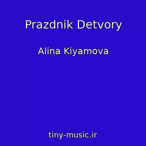 کاور آهنگ Prazdnik Detvory از Alina Kiyamova