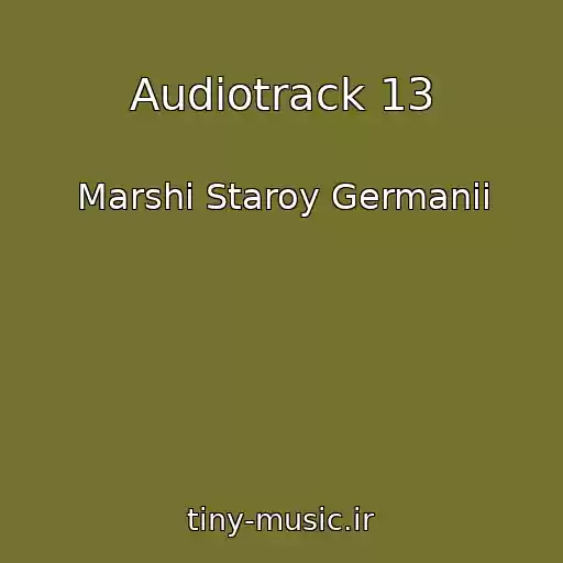 کاور آهنگ Audiotrack 13 از Marshi Staroy Germanii