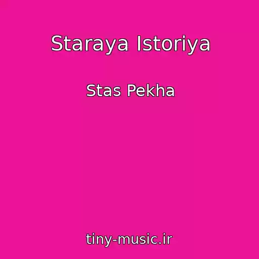 کاور آهنگ Staraya Istoriya از Stas Pekha