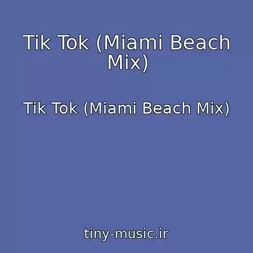 کاور آهنگ Tik Tok (Miami Beach Mix) از Tik Tok (Miami Beach Mix)