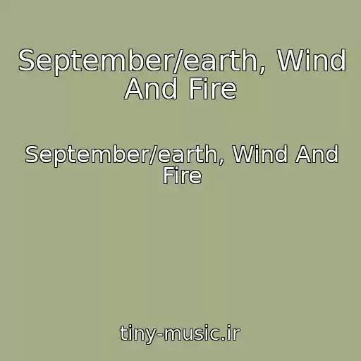 کاور آهنگ September/earth, Wind And Fire از September/earth, Wind And Fire
