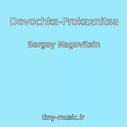 کاور آهنگ Devochka-Prokaznitsa از Sergey Nagovitsin