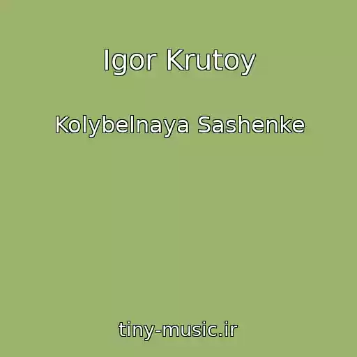 کاور آهنگ Igor Krutoy از Kolybelnaya Sashenke
