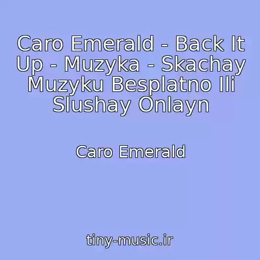 کاور آهنگ Caro Emerald - Back It Up - Muzyka - Skachay Muzyku Besplatno Ili Slushay Onlayn از Caro Emerald