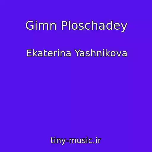 کاور آهنگ Gimn Ploschadey از Ekaterina Yashnikova