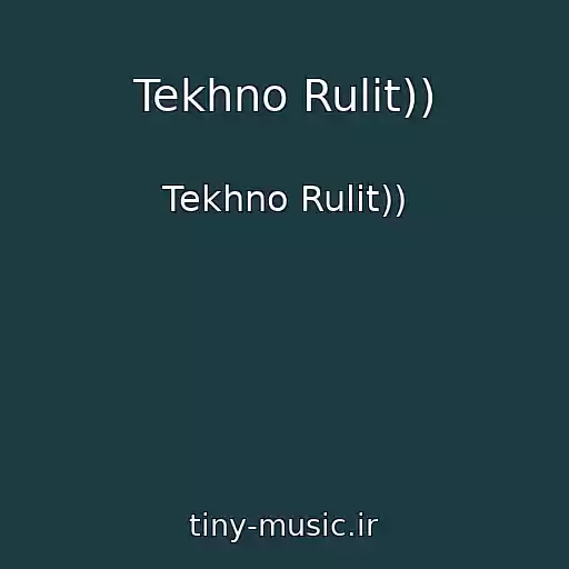 کاور آهنگ Tekhno Rulit)) از Tekhno Rulit))