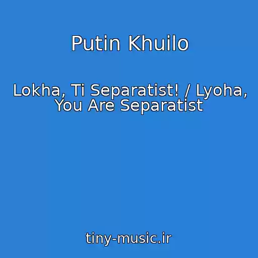 کاور آهنگ Putin Khuilo از Lokha, Ti Separatist! / Lyoha, You Are Separatist