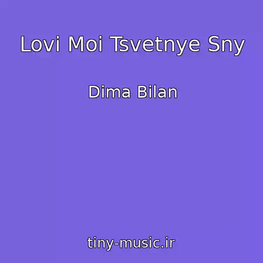 کاور آهنگ Lovi Moi Tsvetnye Sny از Dima Bilan