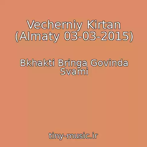 کاور آهنگ Vecherniy Kirtan (Almaty 03-03-2015) از Bkhakti Bringa Govinda Svami