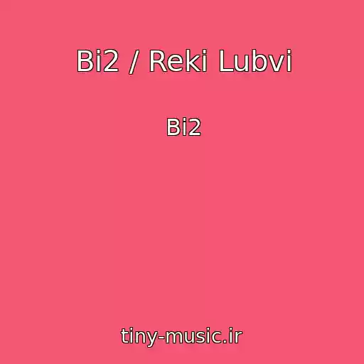 کاور آهنگ Bi2 / Reki Lubvi از Bi2