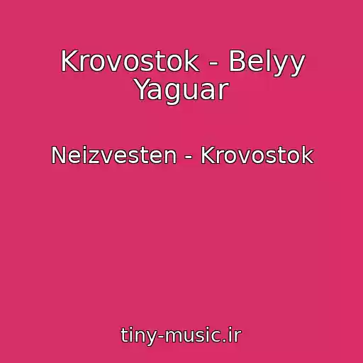 کاور آهنگ Krovostok - Belyy Yaguar از Neizvesten - Krovostok
