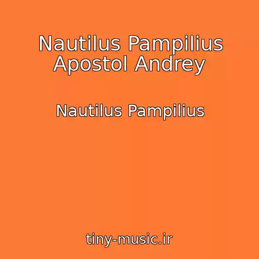 کاور آهنگ Nautilus Pampilius Apostol Andrey از Nautilus Pampilius