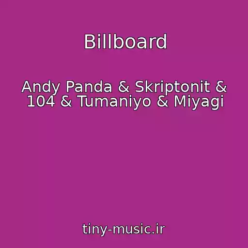 کاور آهنگ Billboard از Andy Panda & Skriptonit & 104 & Tumaniyo & Miyagi