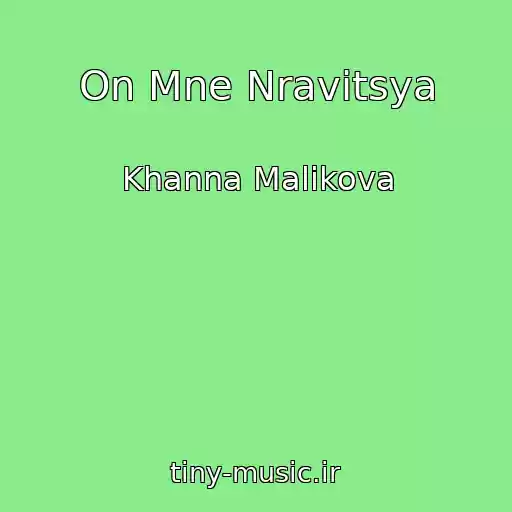 کاور آهنگ On Mne Nravitsya از Khanna Malikova