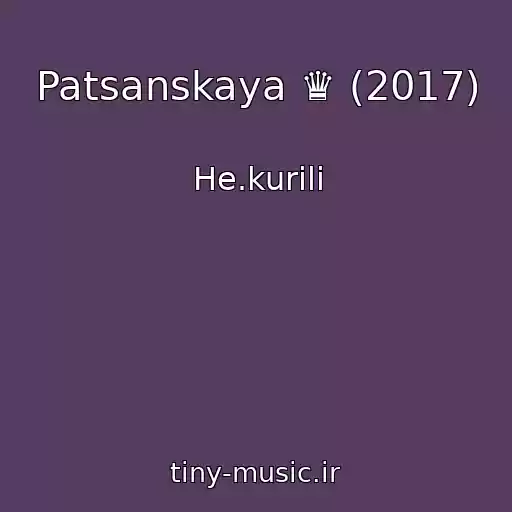 کاور آهنگ Patsanskaya ♛ (2017) از He.kurili