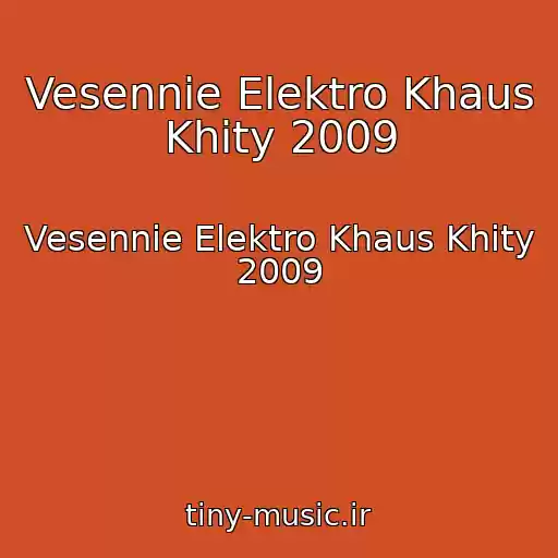 کاور آهنگ Vesennie Elektro Khaus Khity 2009 از Vesennie Elektro Khaus Khity 2009