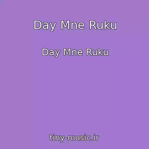کاور آهنگ Day Mne Ruku از Day Mne Ruku
