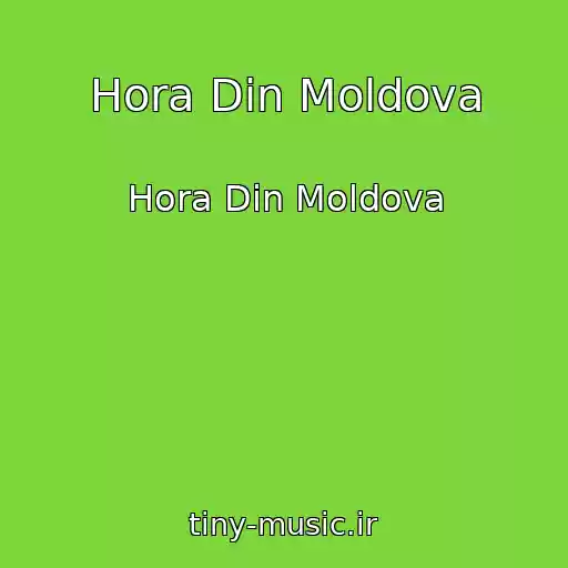 کاور آهنگ Hora Din Moldova از Hora Din Moldova