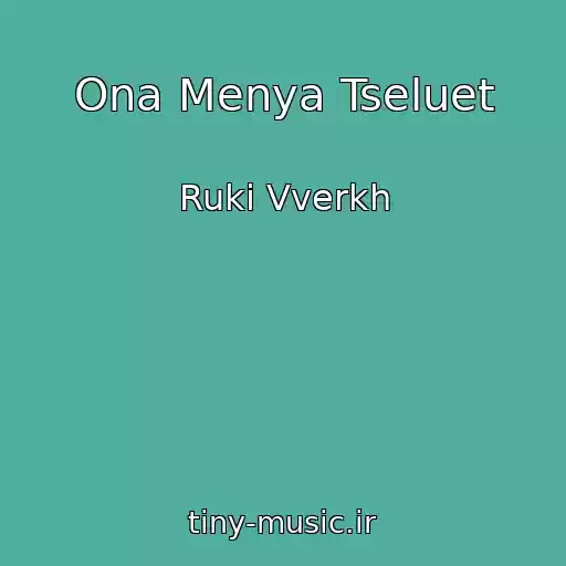 کاور آهنگ Ona Menya Tseluet از Ruki Vverkh