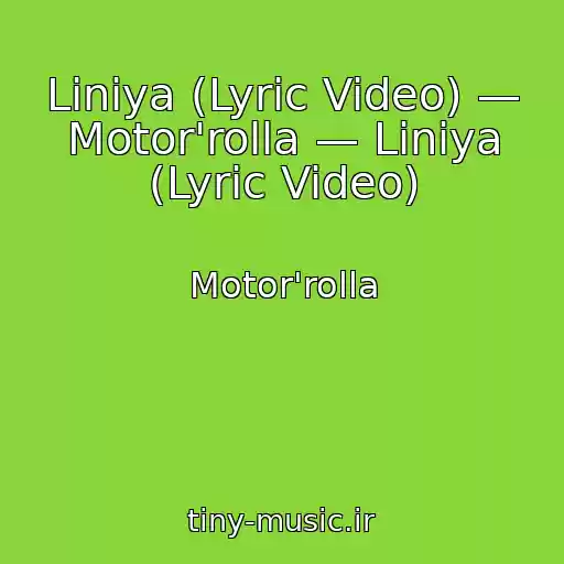 کاور آهنگ Lіnіya (Lyric Video) — Motor'rolla — Lіnіya (Lyric Video) از Motor'rolla