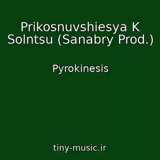 کاور آهنگ Prikosnuvshiesya K Solntsu (Sanabry Prod.) از Pyrokinesis