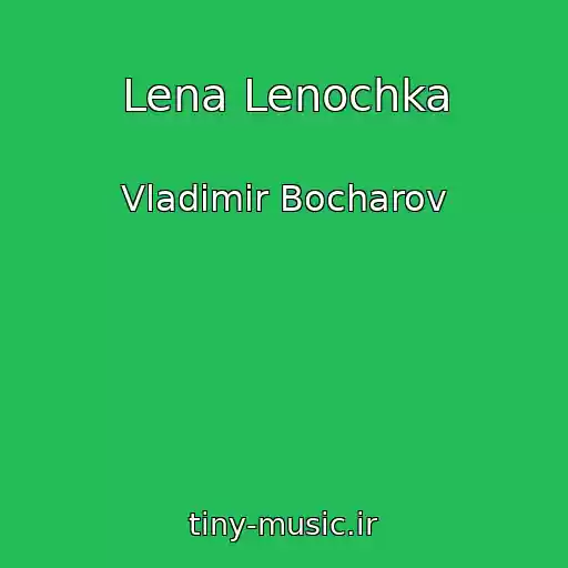 کاور آهنگ Lena Lenochka از Vladimir Bocharov