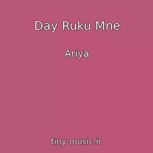 کاور آهنگ Day Ruku Mne از Ariya