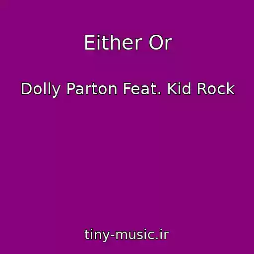 کاور آهنگ Either Or از Dolly Parton Feat. Kid Rock