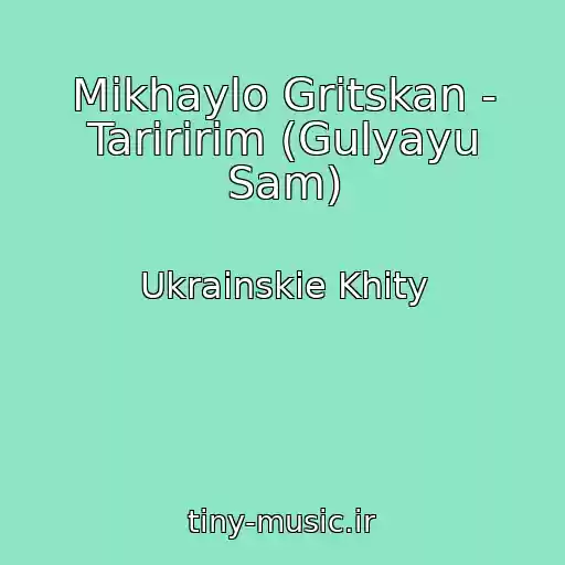 کاور آهنگ Mikhaylo Gritskan - Tarіrіrіm (Gulyayu Sam) از Ukrainskie Khity