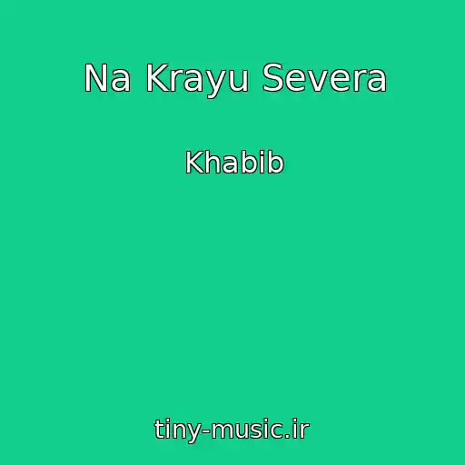 کاور آهنگ Na Krayu Severa از Khabib