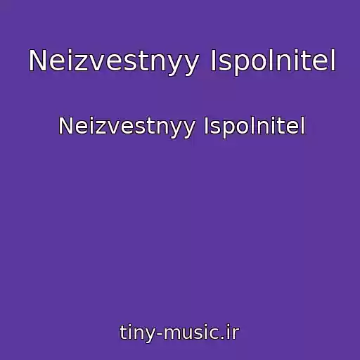 کاور آهنگ Neizvestnyy Ispolnitel از Neizvestnyy Ispolnitel