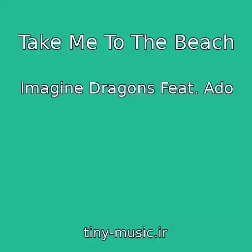 کاور آهنگ Take Me To The Beach از Imagine Dragons Feat. Ado