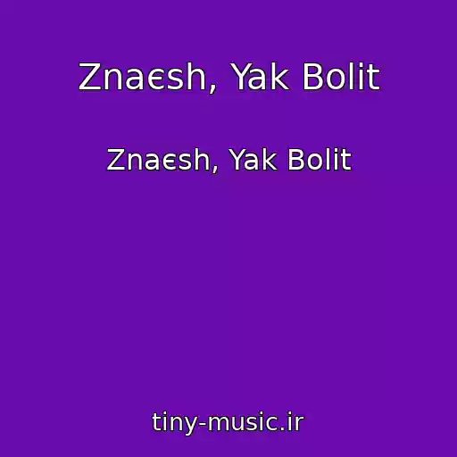 کاور آهنگ Znaєsh, Yak Bolit از Znaєsh, Yak Bolit