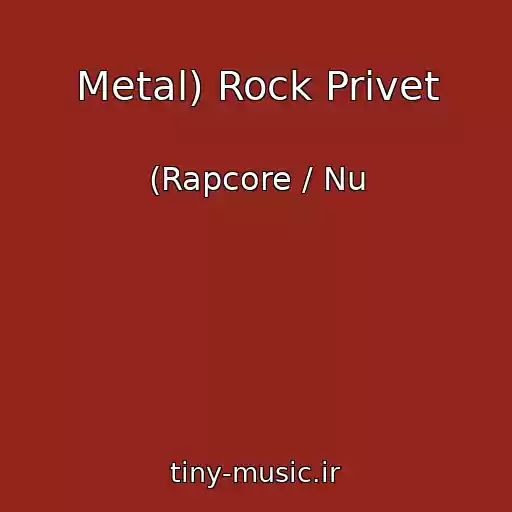 کاور آهنگ Metal) Rock Privet از (Rapcore / Nu