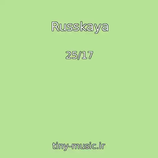 کاور آهنگ Russkaya از 25/17