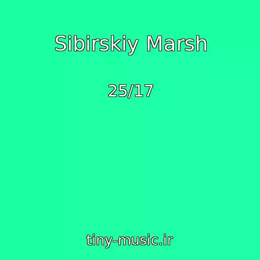 کاور آهنگ Sibirskiy Marsh از 25/17