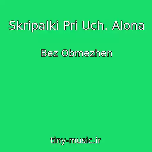 کاور آهنگ Skripalki Pri Uch. Alona از Bez Obmezhen