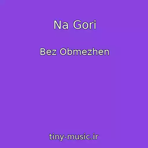کاور آهنگ Na Gorі از Bez Obmezhen