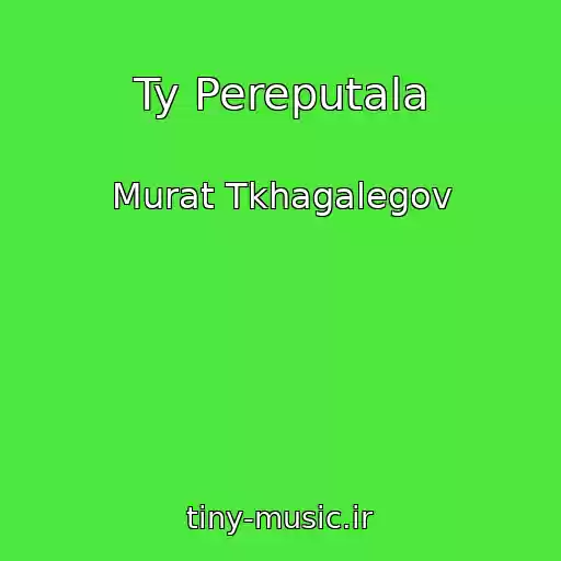 کاور آهنگ Ty Pereputala از Murat Tkhagalegov