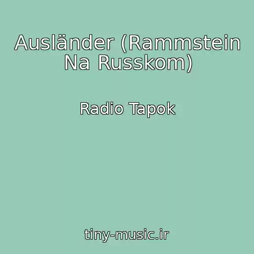 کاور آهنگ Ausländer (Rammstein Na Russkom) از Radio Tapok