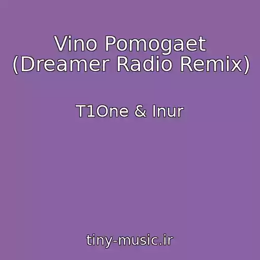 کاور آهنگ Vino Pomogaet (Dreamer Radio Remix) از T1One & Inur