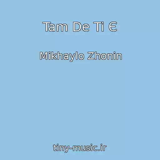 کاور آهنگ Tam De Ti Є از Mikhaylo Zhonіn