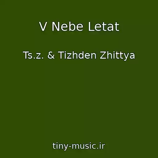 کاور آهنگ V Nebe Letat از Ts.z. & Tizhden Zhittya