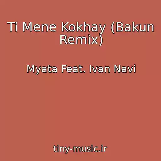 کاور آهنگ Ti Mene Kokhay (Bakun Remix) از Myata Feat. Ivan Navi