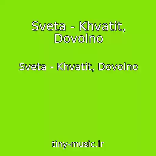 کاور آهنگ Sveta - Khvatit, Dovolno از Sveta - Khvatit, Dovolno