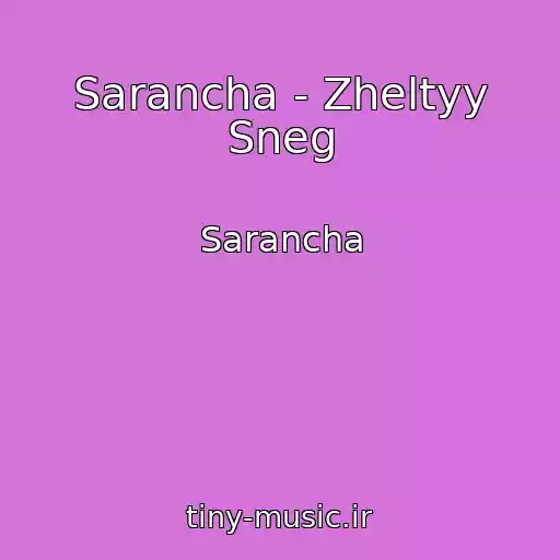 کاور آهنگ Sarancha - Zheltyy Sneg از Sarancha