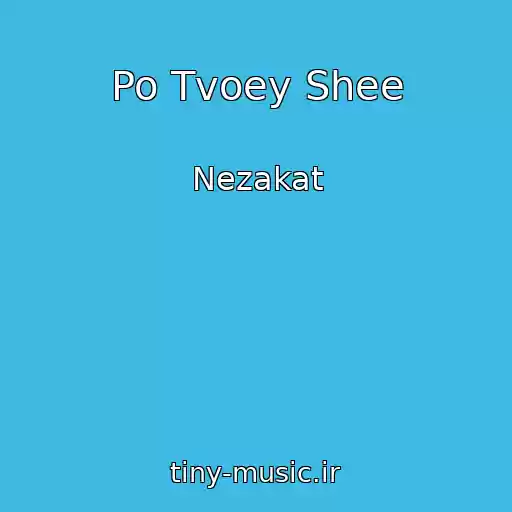 کاور آهنگ Po Tvoey Shee از Nezakat